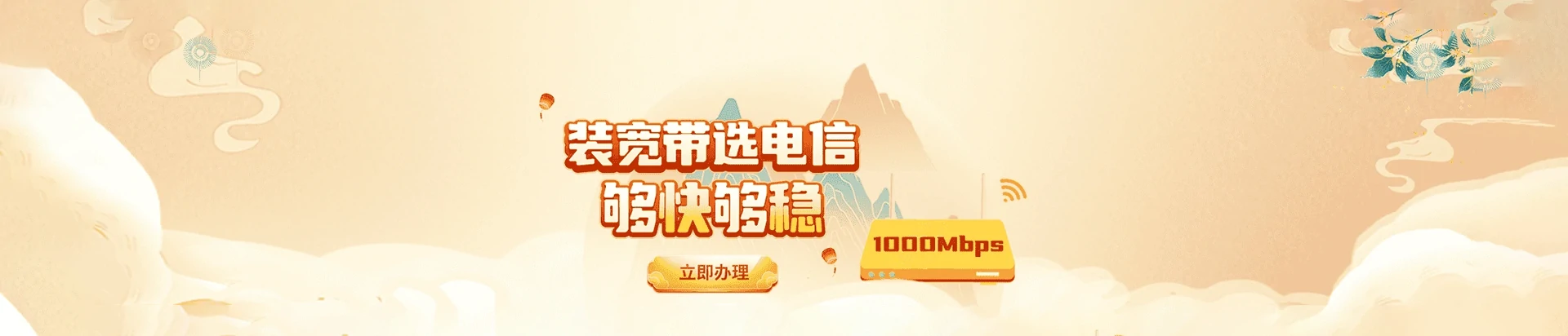 怀来县电信宽带