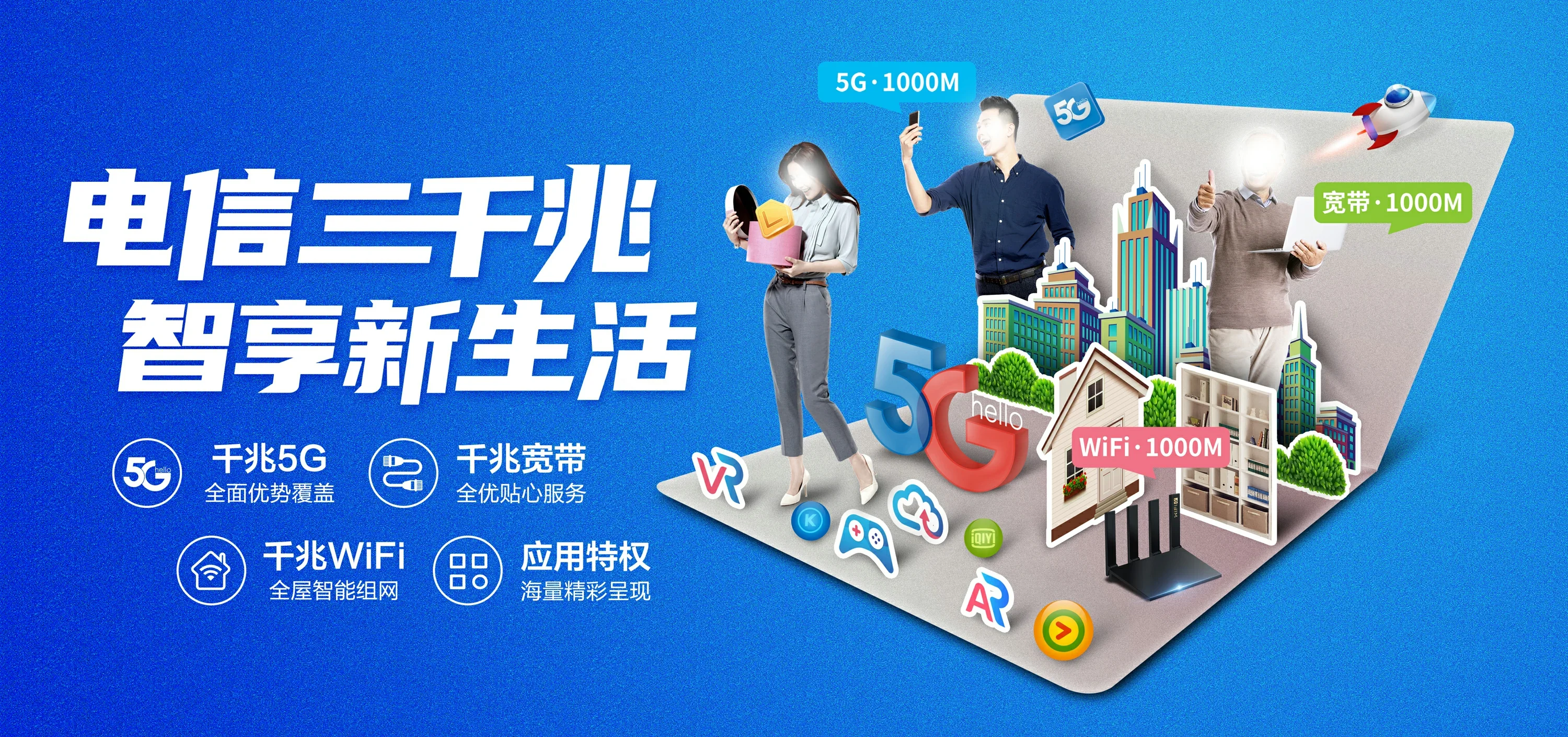 中国电信 怀来县电信宽带 宽带套餐